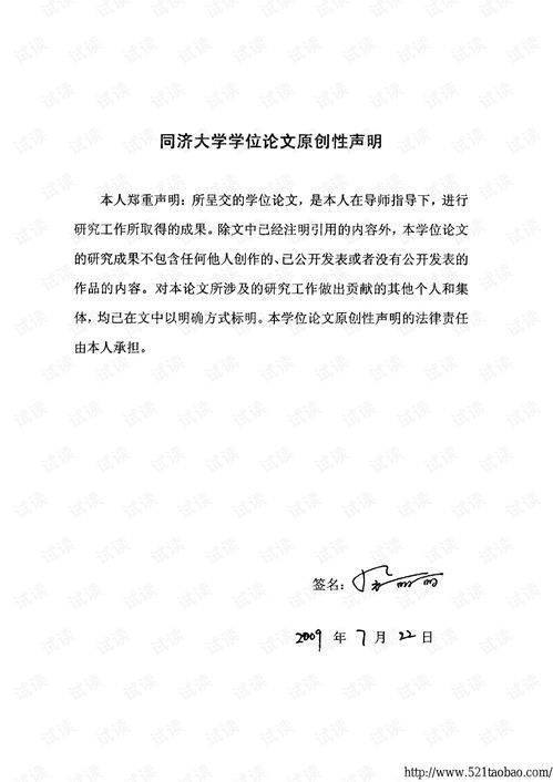 b2c模式的电子商务网站软件部分的系统规划说明书