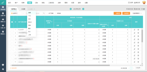 嘉兴erp财务系统招聘